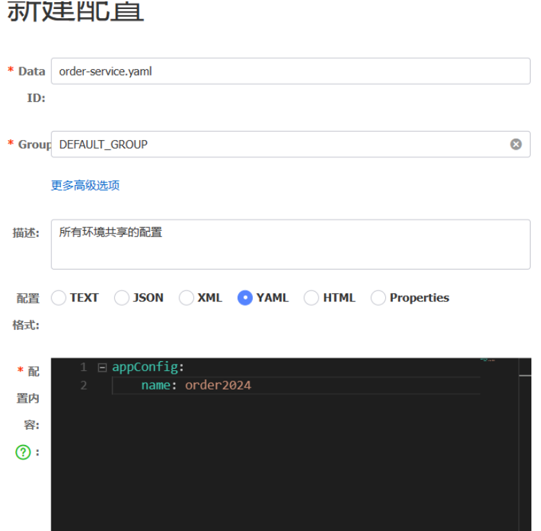 Java微服務(wù)Nacos?Config配置的方法是什么