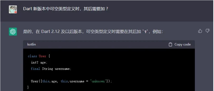 Flutter ChatGPT代码生成器怎么使用