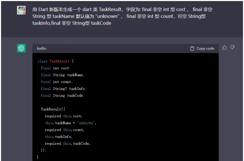 Flutter ChatGPT代码生成器怎么使用