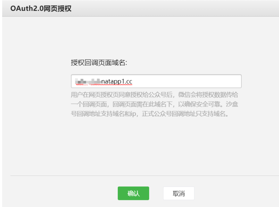 怎么获取微信用户openid