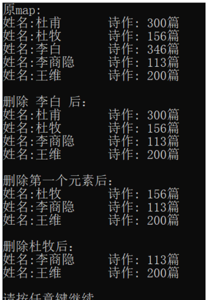 C++常见容器如何使用  c++ 第8张