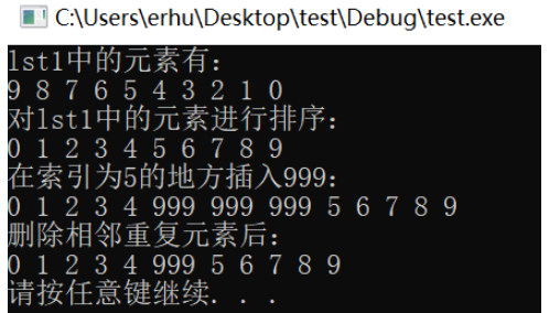 C++常见容器如何使用  c++ 第4张