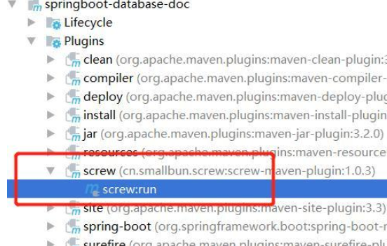 如何使用screw一键生成数据库文档