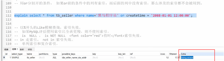 MySQL中的索引如何优化  mysql 第9张