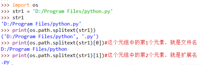 python中split(), os.path.split()和os.path.splitext()怎么使用