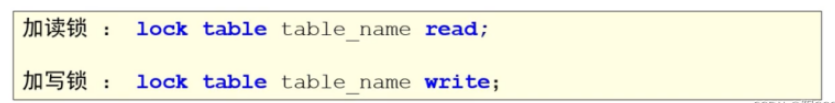 MySQL中的锁机制是什么