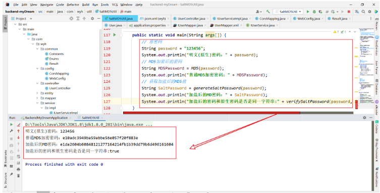 Java怎么利用MD5实现对密码进行加密处理