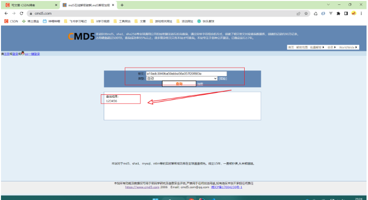 Java怎么利用MD5实现对密码进行加密处理