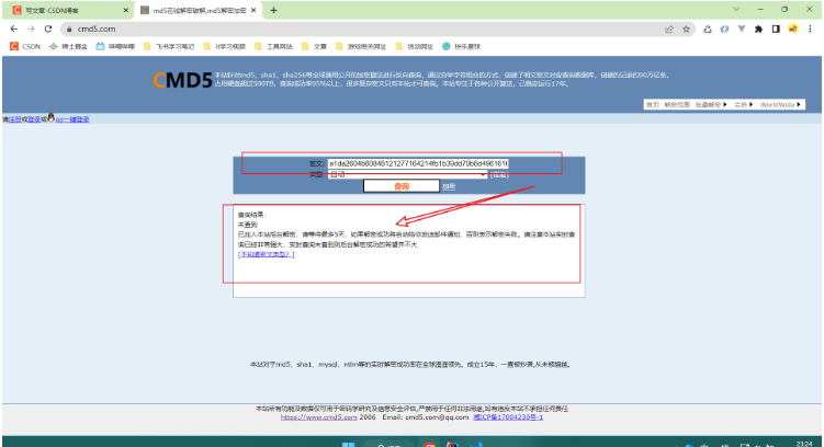 Java怎么利用MD5实现对密码进行加密处理