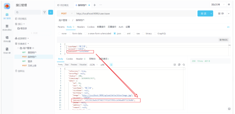 Java怎么利用MD5实现对密码进行加密处理