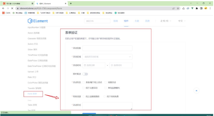 Vue怎么使用ElementUI对表单元素进行自定义校验