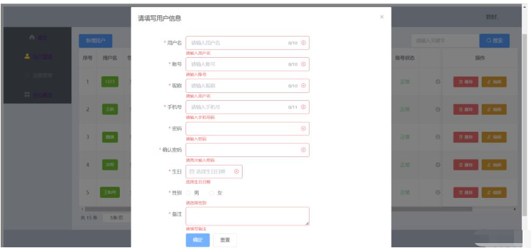 Vue怎么使用ElementUI對表單元素進行自定義校驗