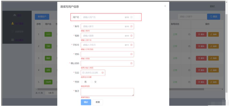 Vue怎么使用ElementUI對表單元素進行自定義校驗