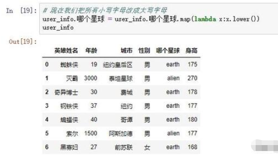 pandas怎么将表中的字符串转成数值型