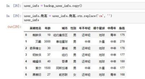 pandas怎么將表中的字符串轉成數值型