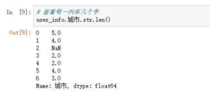 pandas怎么将表中的字符串转成数值型