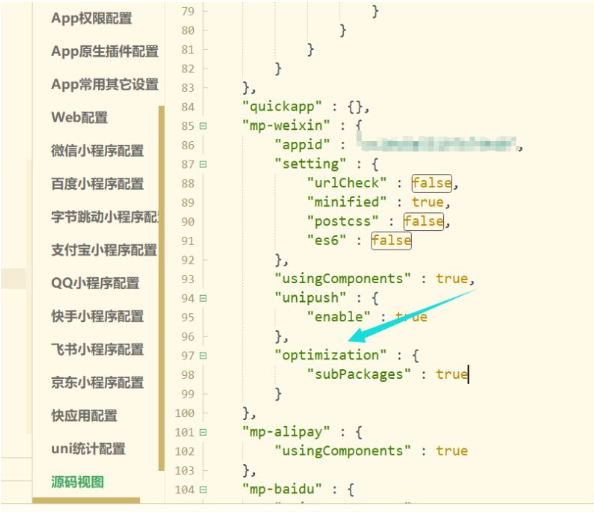 使用uniapp打包微信小程序时主包和vendor.js过大如何解决