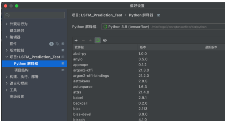 MacOS下如何安装tensorflow