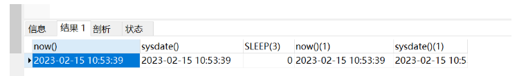 MySQL获取当前时间的方式有哪些