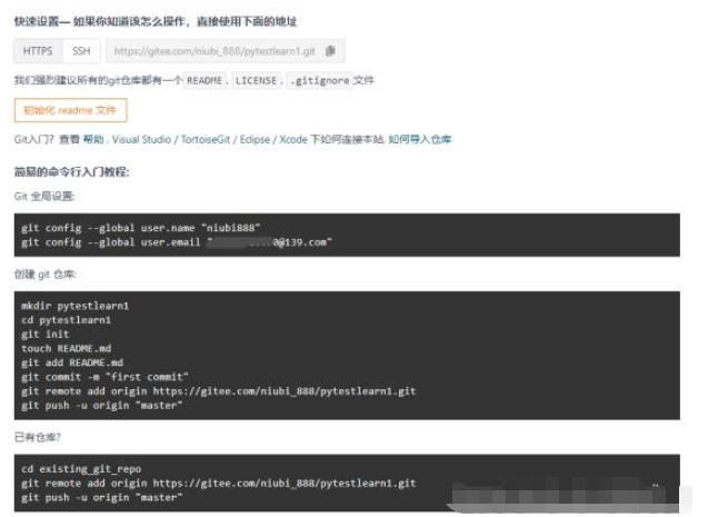 Pycharm项目代码怎么同步到Gitee中  pycharm 第14张