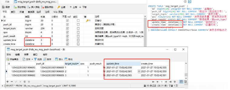 mysql?datetime類型精確到毫秒、微秒的問題怎么解決