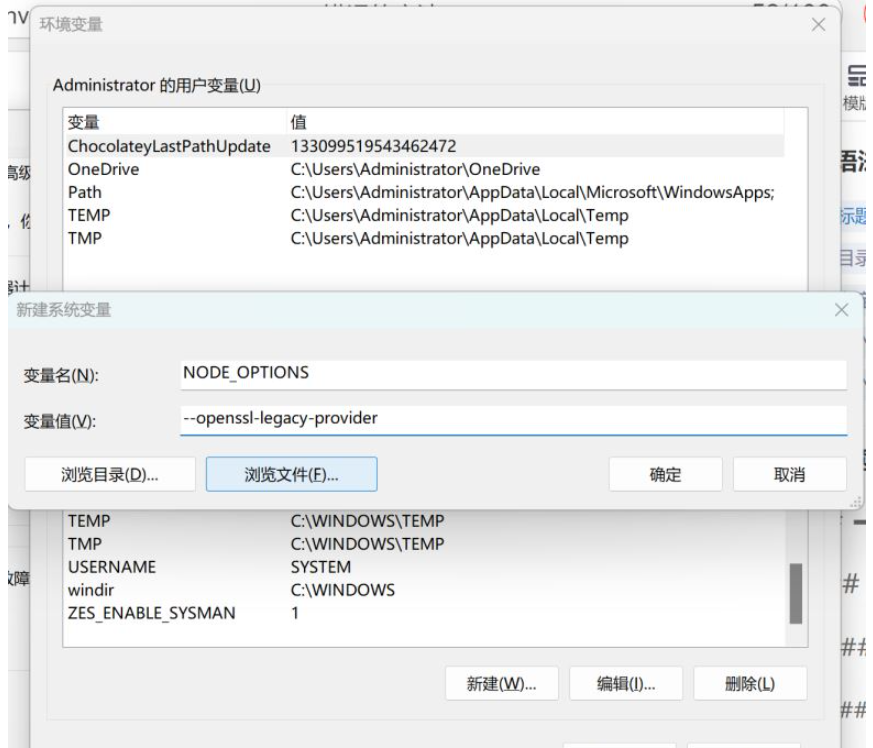 nodejs报digital envelope routines::unsupported错误如何解决