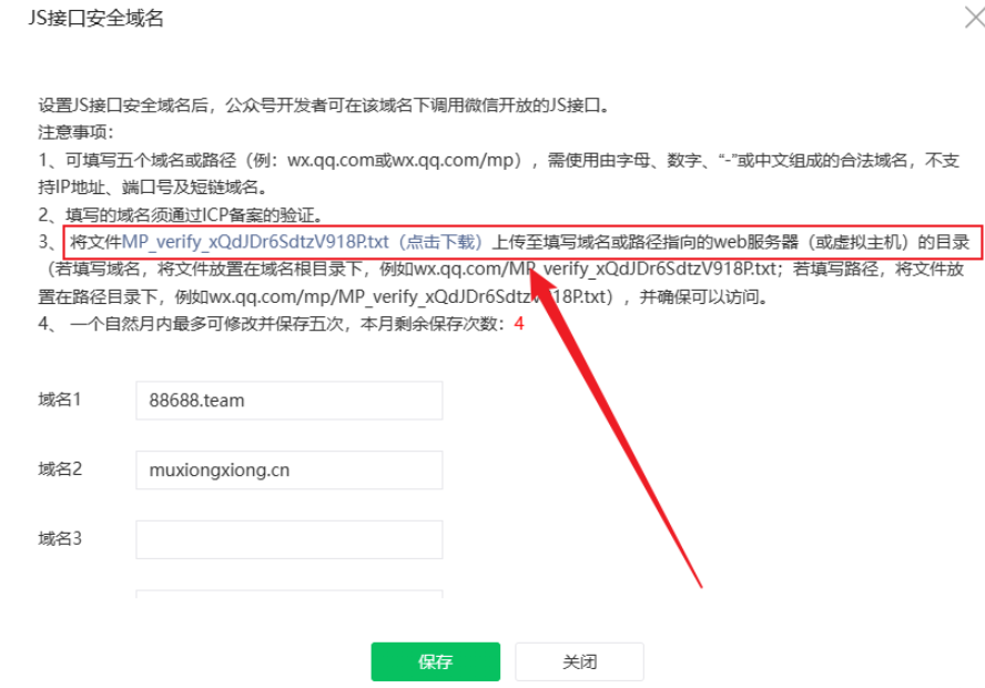 vue怎么实现将自己网站分享到微信中形成小卡片  vue 第2张