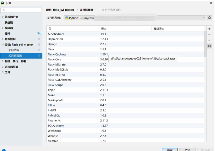 pycharm中下载的包但是import还是无法使用如何解决