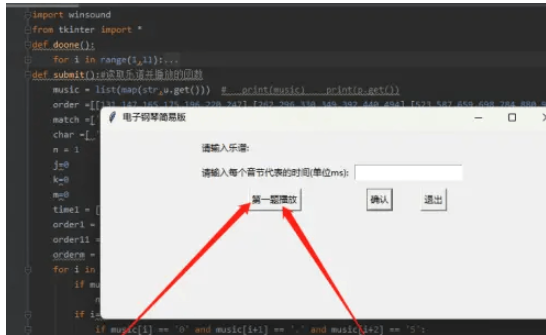 Python如何实现梦幻钢琴小游戏