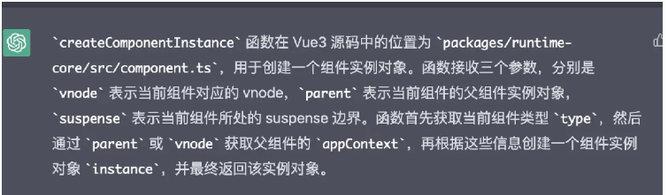 怎么讓ChatGPT解讀Vue3源碼