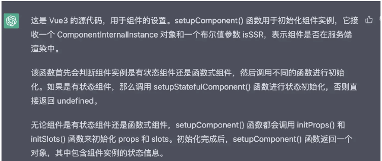 怎么讓ChatGPT解讀Vue3源碼