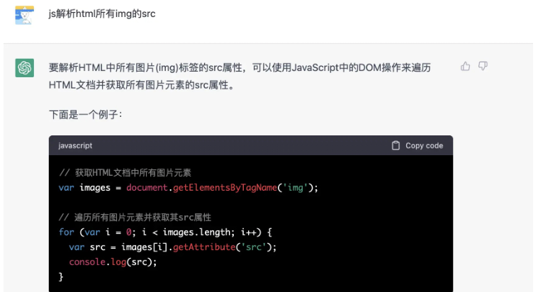 怎么讓chatgpt將html中的圖片轉為base64