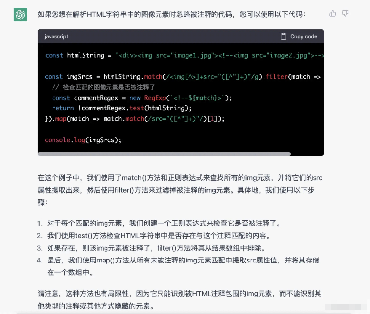 怎么让chatgpt将html中的图片转为base64