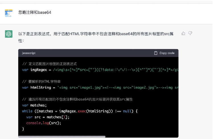 怎么讓chatgpt將html中的圖片轉為base64