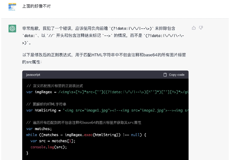 怎么讓chatgpt將html中的圖片轉為base64