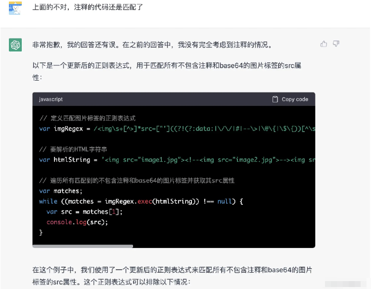 怎么让chatgpt将html中的图片转为base64