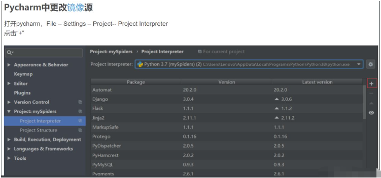 Pycharm不同版本镜像源如何添加  pycharm 第1张