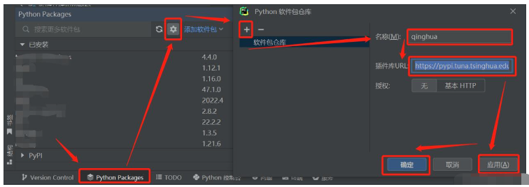 Pycharm不同版本镜像源如何添加