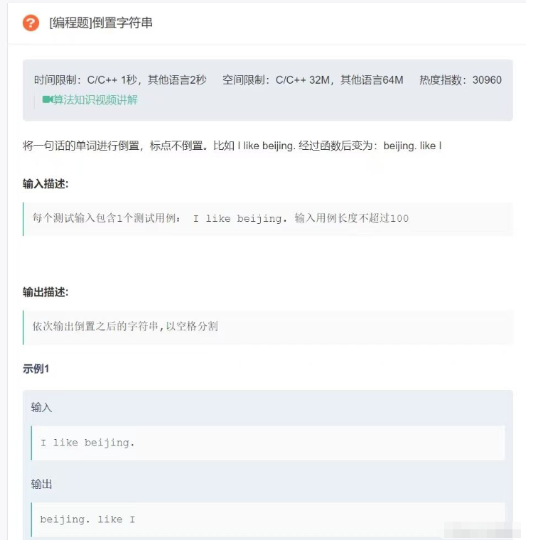 C语言倒置字符串问题怎么解决