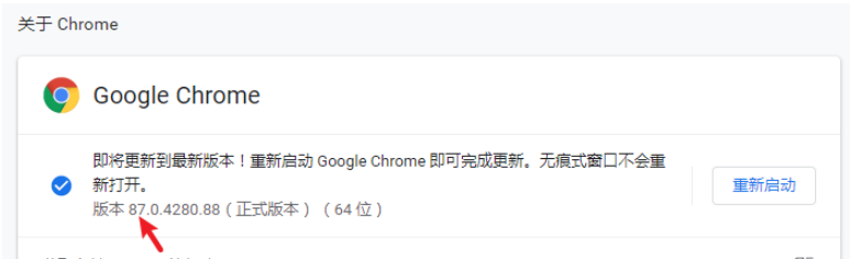 Python?webdriver.Chrome()如何使用