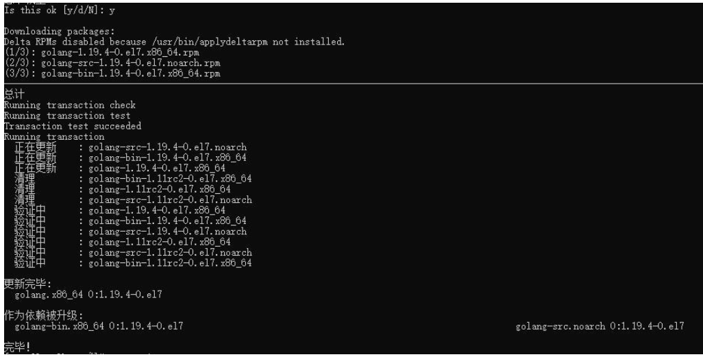 CentOS7怎么使用yum安装Golang