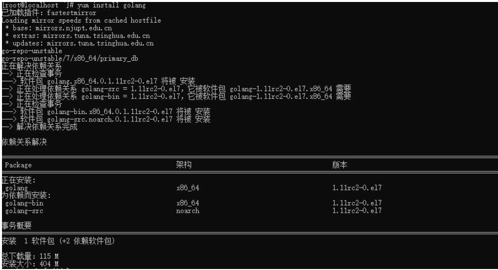 CentOS7怎么使用yum安装Golang