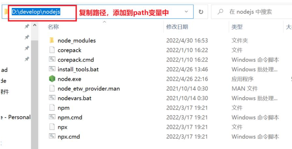 使用node命令提示:'node'不是內(nèi)部或外部命令,也不是可運行的程序如何解決