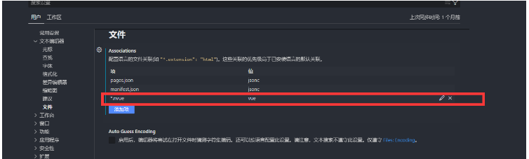 vscode不支持nvue语法高亮如何解决