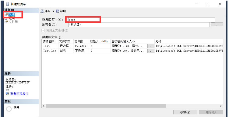 SQL?Server如何創(chuàng)建數(shù)據(jù)庫