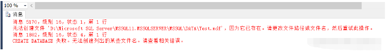 SQL Server如何创建数据库