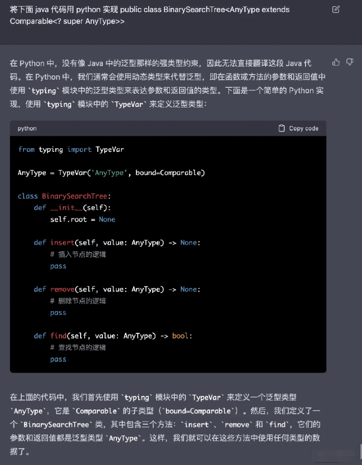 ChatGPT怎么用Python實現(xiàn)BinarySearchTree