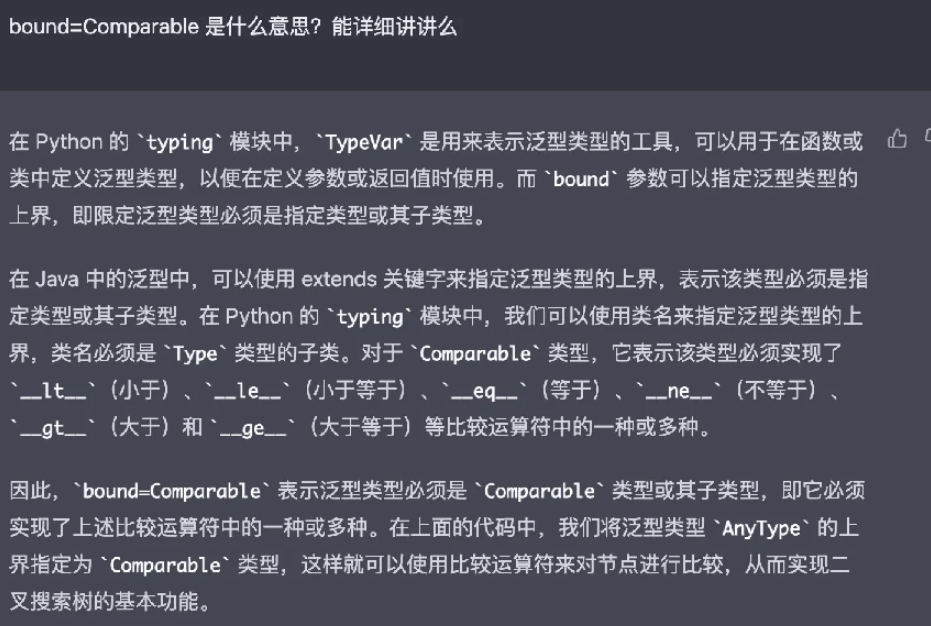 ChatGPT怎么用Python实现BinarySearchTree