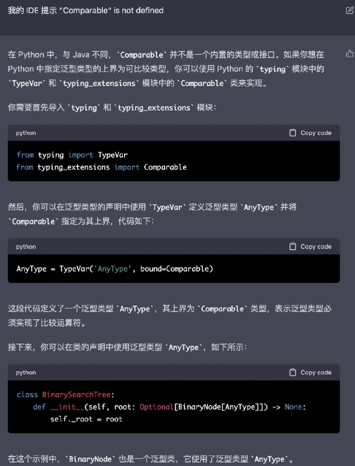 ChatGPT怎么用Python實現(xiàn)BinarySearchTree