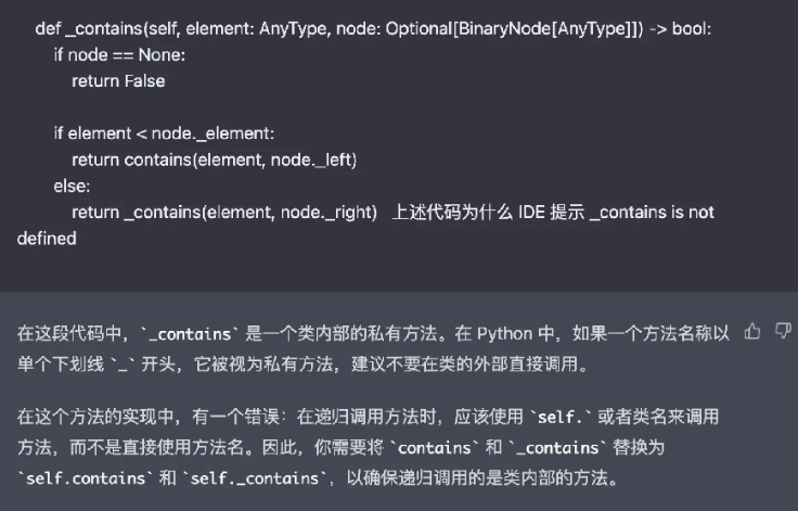 ChatGPT怎么用Python实现BinarySearchTree